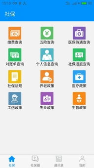北京社保查詢與公積金個(gè)人賬戶管理 聚焦官方App及V5.3.1新版指南