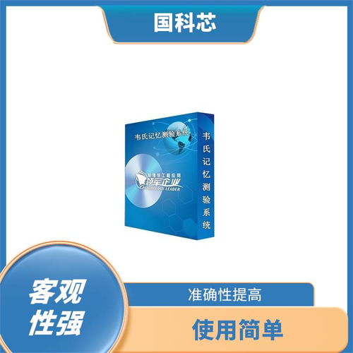 北京心理軟件及技術(shù)咨詢解析