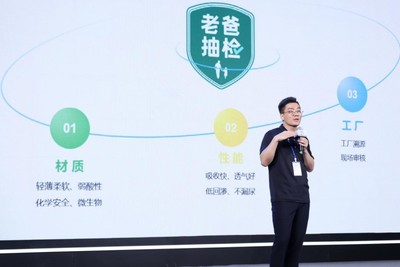 環(huán)環(huán)用心，步步盡心 從巴布豆新品發(fā)布會(huì)看紙尿褲的品質(zhì)之旅